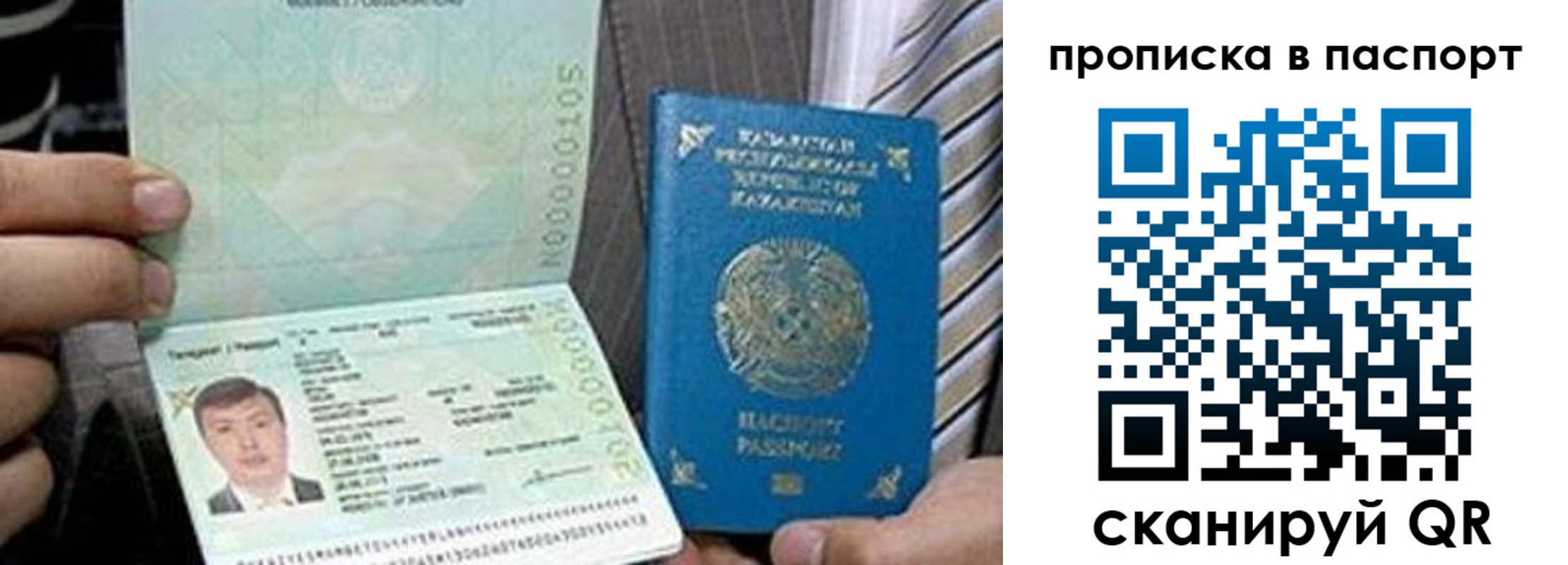 временная регистрация купить в Урус-Мартане