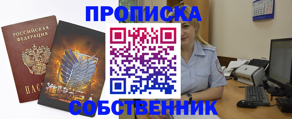 прописка регистрация в Урус-Мартане